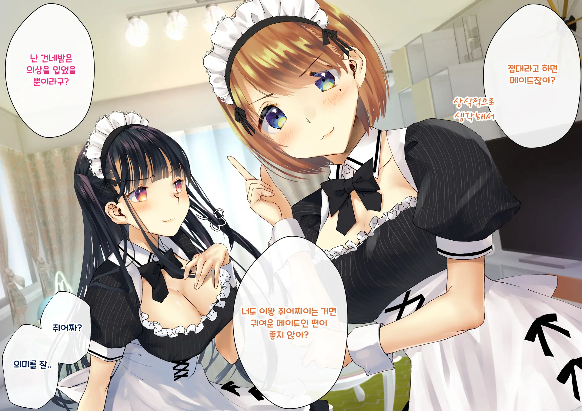Boku O Niku Vibe Ni Shiteiru No Wa 1000-Nen Ni 1-Ri No Idol Deshita